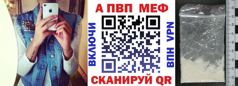 А ПВП СК  Купить закладки  Балашиха 