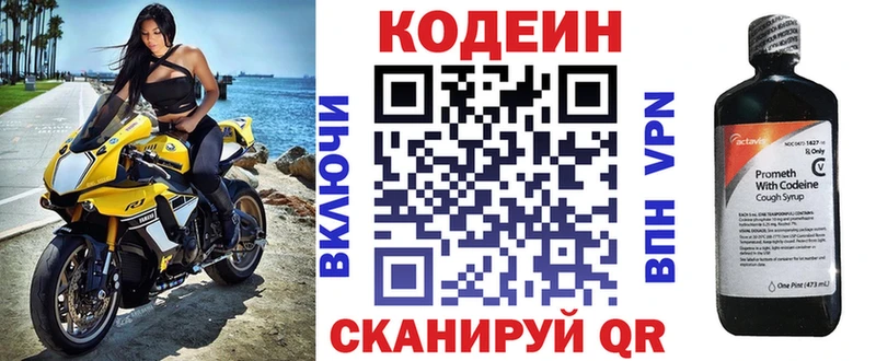 Codein Purple Drank  Купить  Балашиха 