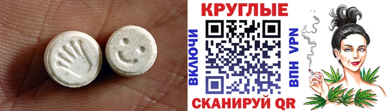 Ecstasy таблы Купить Балашиха
