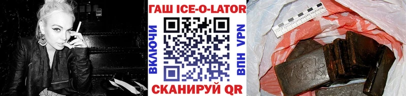 Купить закладки  Балашиха  ГАШИШ Ice-O-Lator 