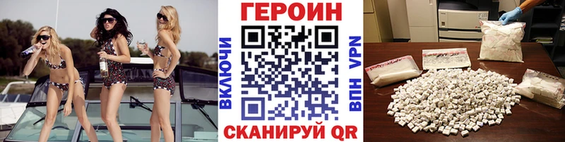 Героин Heroin  Купить где  Балашиха 