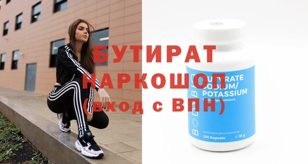 бутират Майский