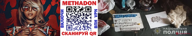 Купить где  Балашиха  Метадон methadone 