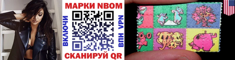 Марки 25I-NBOMe 1500мкг  Купить где  Балашиха 