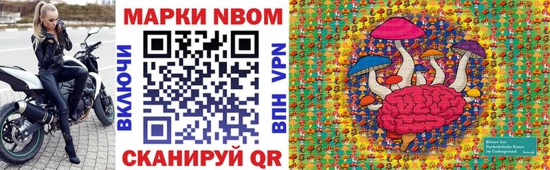 Марки 25I-NBOMe 1500мкг Балашиха